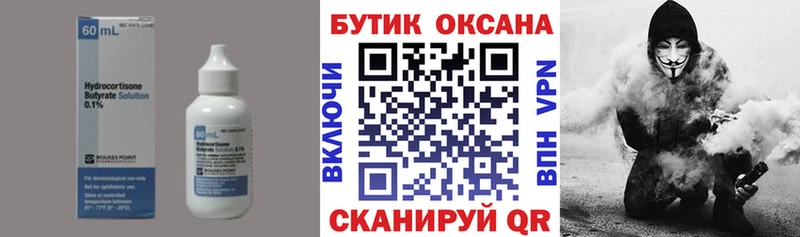 купить Весьегонск Бутират буратино
