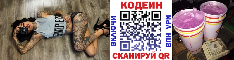 blacksprut ONION  Весьегонск  Кодеин напиток Lean (лин) 