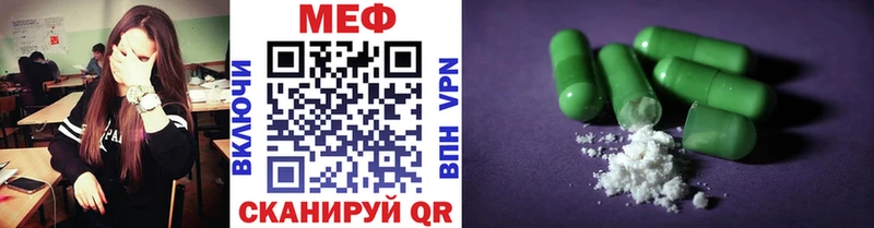 Меф VHQ  купить  цена  Весьегонск 