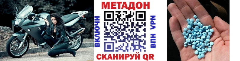 что такое   Весьегонск  МЕТАДОН белоснежный 